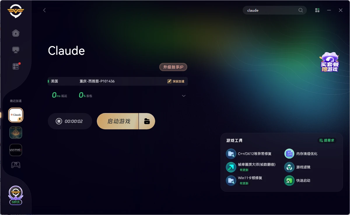 奇游正在加速 Claude