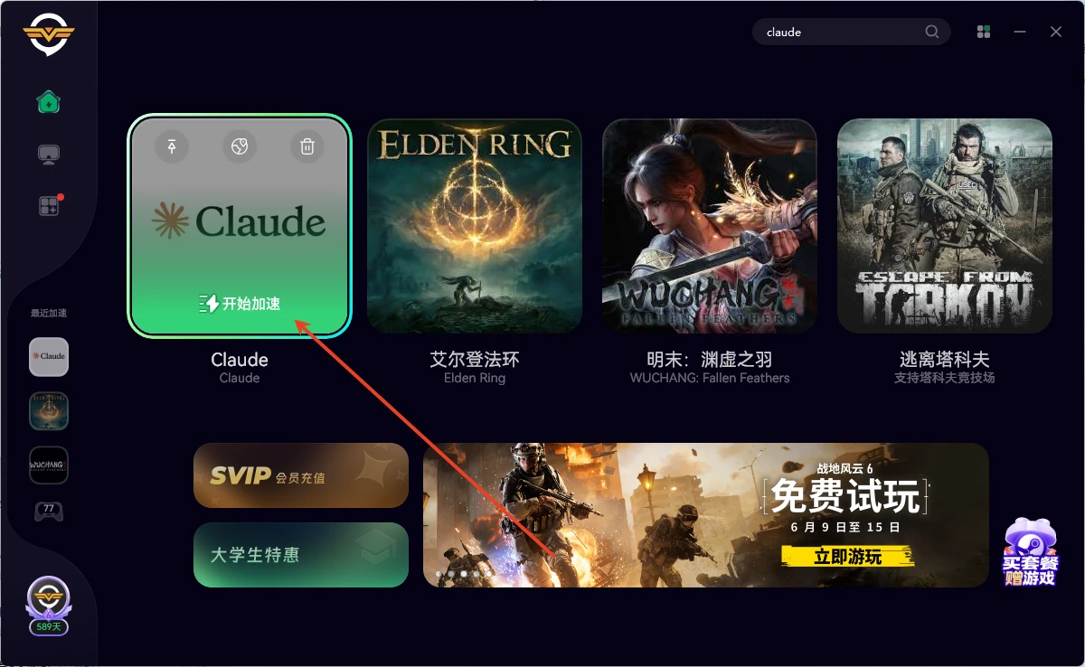 奇游主界面 Claude tile