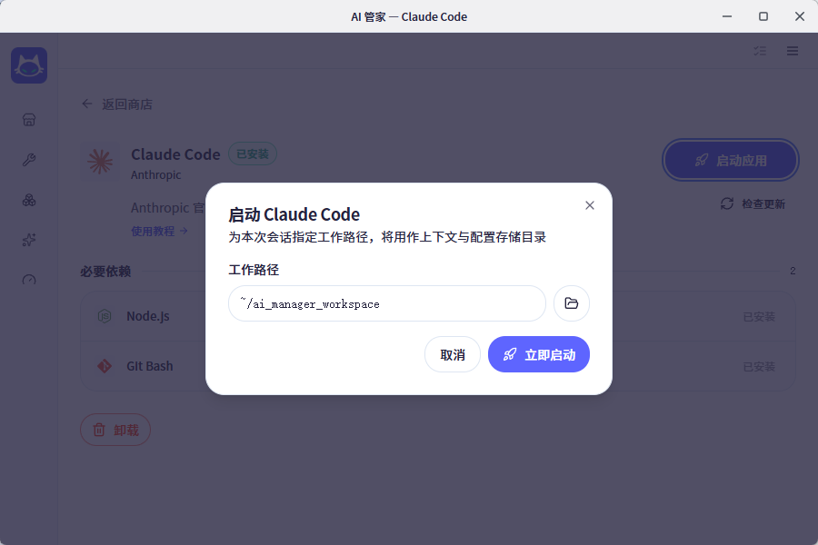 启动对话框